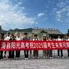 滑县阳光单招培训班