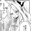 空崎日奈