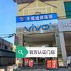 半小时手机维修连锁【高明团购店】