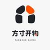 方寸开物（3D打印）