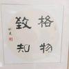 格知教育科技（云南）有限公司