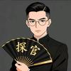 探官电影