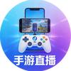 手游直播圈