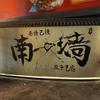 往后皆平淡（互关必回，上限第二天必回