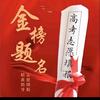 高考志愿填报-小王学长