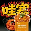 哇塞泡面的泡
