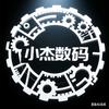 华强北小杰数码（只做纯原装）