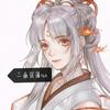 一娜说漫