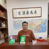 老马聊酒