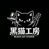 黑猫工房微缩场景与改件