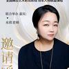 合肥市蜀山区水欣彩妆工作室