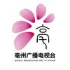 亳州广播电视台