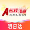 名校课堂零售官方旗舰店