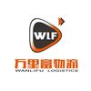 万里富物流印尼专线