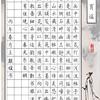 奎屯教写字的卷卷老师~（缺跟筋）