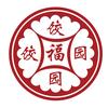 饺福园剁馅水饺猪蹄坊官方号