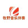 牧野音乐工作室