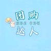 团购达人老龚情报站