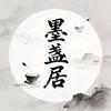 墨盏居茶具