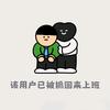 玩游戏0/8的那一天