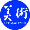 美术杂志社