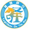 驿路同行·和美生活