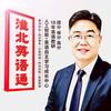 淮北专攻英语瓶颈突破丨张老师