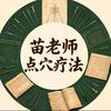 妙师广悦
