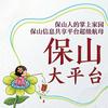 今日早招聘