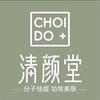 清颜堂祛痘连锁中心