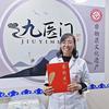 九医门～石河子店