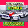 青竹湖科目三科目二考场模拟考车周教练