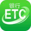 ETC商务办理