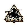 镖客电竞（三角洲护航）