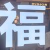 福