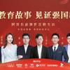 网易有道-提分和强基