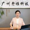 广州鑫雅姜晓晓-智慧酒店开关门牌厂家