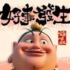 圈住你的美