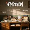 升学规划