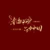 手搓航母