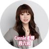 Cassie老师讲四六级考题