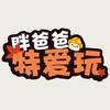 冒险岛-胖爸爸
