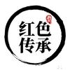 红色传承🌺