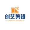 创艺剪辑室