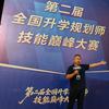 宿松.高考志愿规划孙老师