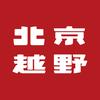 BJ40巴中丽驰体验中心