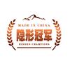 中国制造隐形冠军