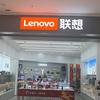 温江旭辉联想店