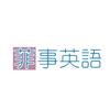 菲事英语