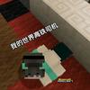 我的世界高铁司机.Minecraft缓更